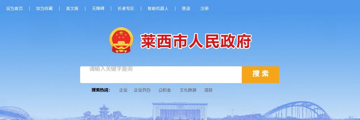 2025年青岛莱西市卫生健康系统公开招聘卫生类工作人员简章（53名） 图片