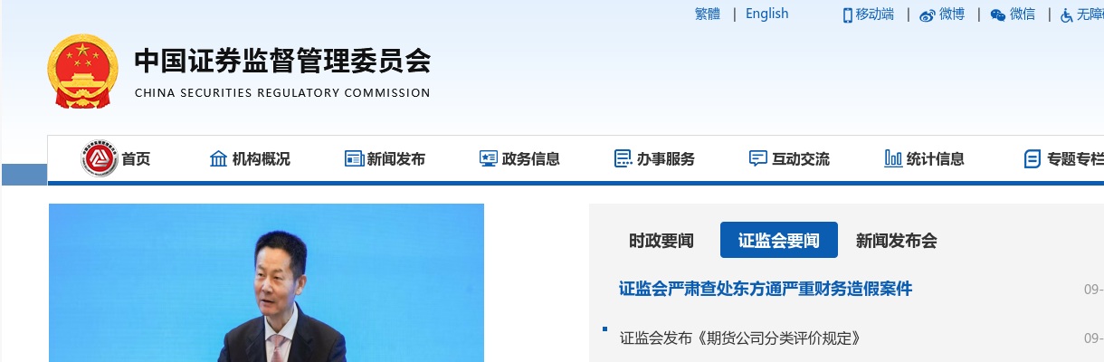 2021年国考证监会补充录用人员公告公示（第二批） 图片