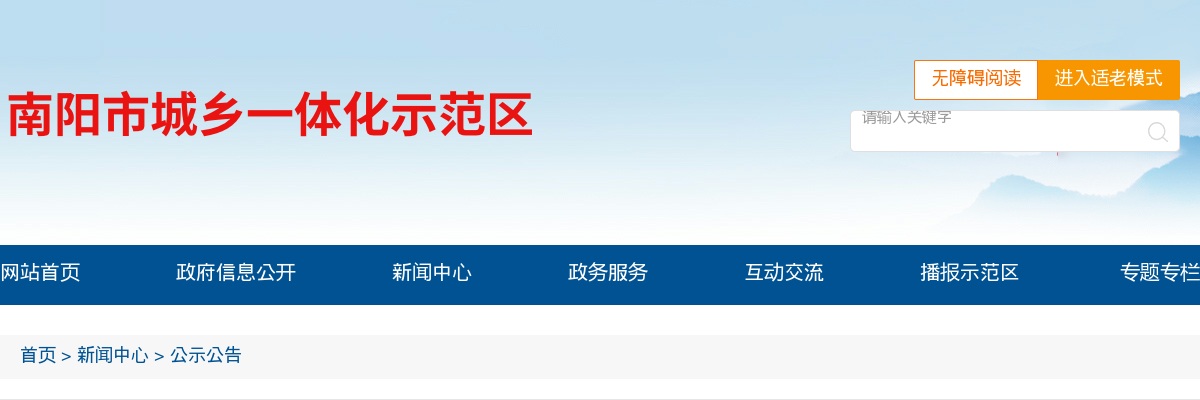 2025年南阳市城乡一体化示范区消防救援大队招聘政府专职消防员5人公告 图片