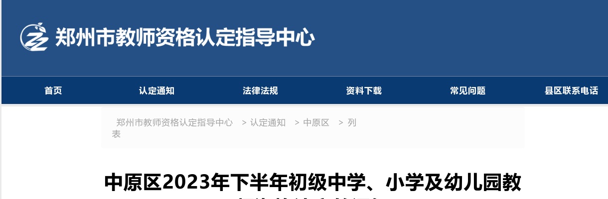 2022年商丘市人民检察院书记员招聘进行资格审查的通知 图片