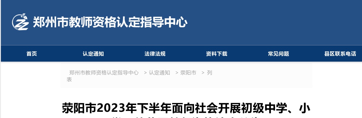 2023年商丘市检察机关招聘聘用制书记员线上面试公告 图片