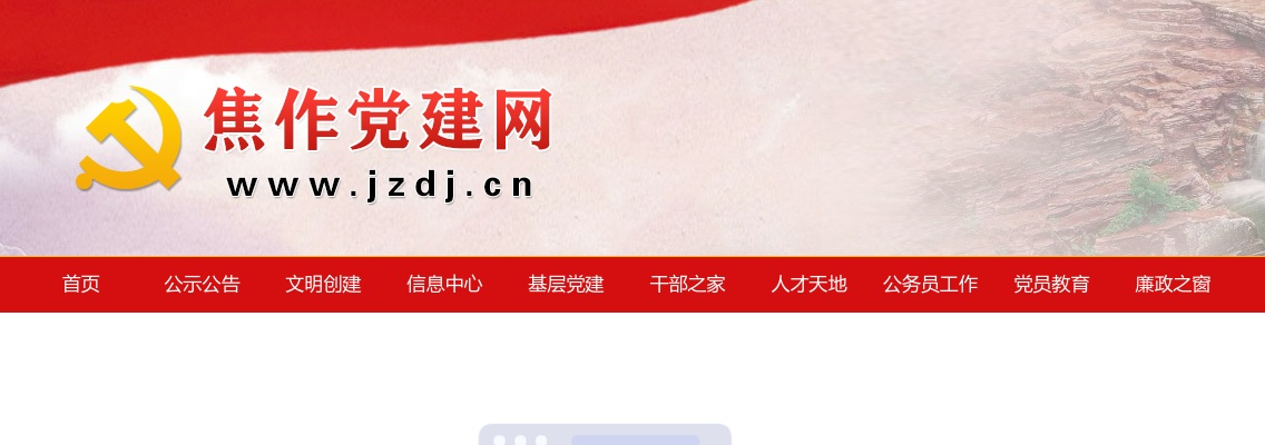 2025年新乡辉县市特岗教师招聘第二次体检递补公告 图片
