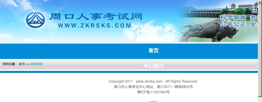 2025年平顶山叶县特岗教师招聘资格复审公告 图片