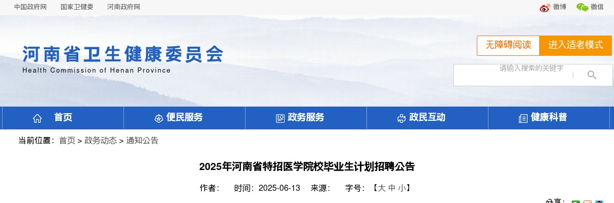 2024年商丘市市直机关遴选公务员拟任职人员公示（第二批） 图片