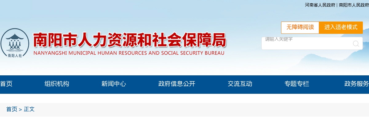 2025年南阳市第九十九学校公开招聘教师15名公告 图片