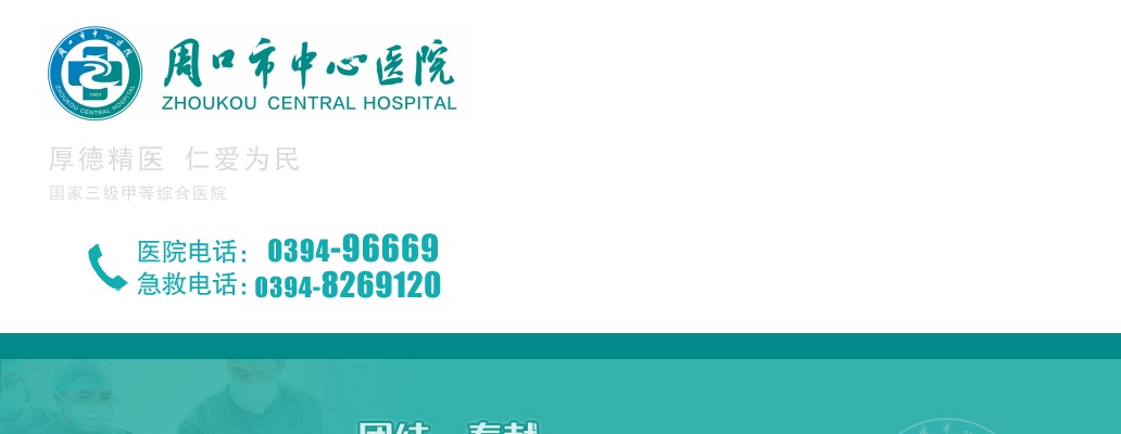2025年周口市中心医院第一批人才引进面试成绩及进入体检考察人员公告 图片