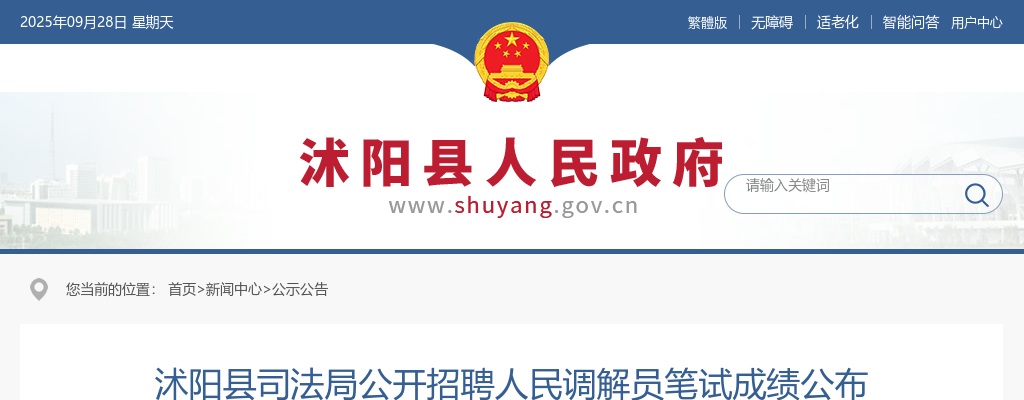 2023年河南农村学校特岗教师和地方公费师范生培养需求计划通知 图片